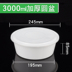 hộp cơm hâm nóng bằng điện Vòng 1000ML dùng một lần hộp cơm hộp nhựa đóng gói dày trắng thức ăn nhanh takeaway hộp cơm trưa - Hộp cơm điện sưởi ấm hộp thức ăn giữ nhiệt Hộp cơm điện sưởi ấm