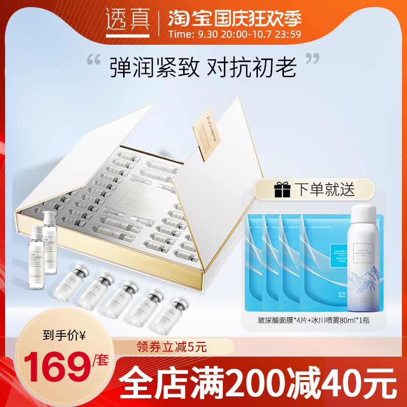 Pure Sheep Placenta Freeze-dried Powder Liquid Set Repair Brightening Shrink Pores Dilute Fine Lines Firming Skin