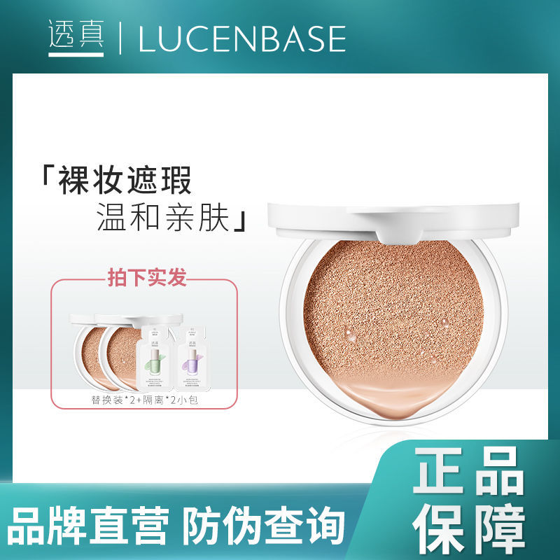 Send replacement Genuine Air Cushion BB Cream Female flawless Moisturizing Isolated Durable Vegan cc Frost Stick Powder Bottom Liquid Cosmetics
