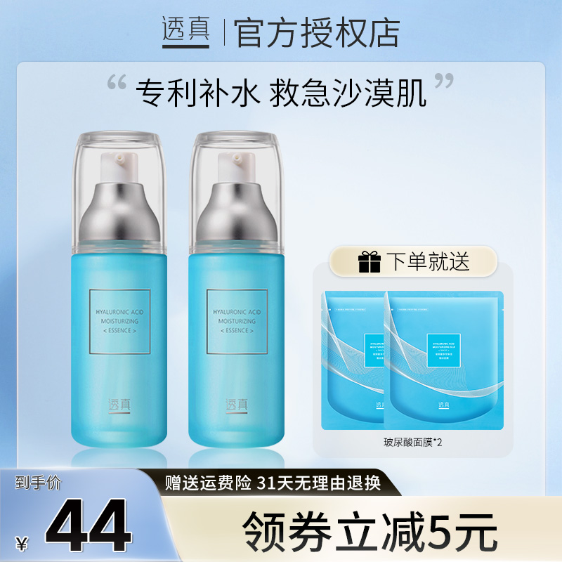 True hyaluronic acid original liquid moisturizing moisturizing facial essence tightening shrink pores brightening moisturizing skin tone