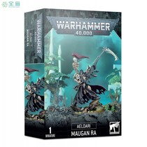 Treasure chest Warhammer 40K Edaring Nation HQ Maugan Ra spear Genra