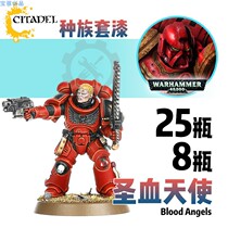 Treasure chest Warhammer 40K Race cover paint Blood Angels Holy Blood Angels Sperm Coat