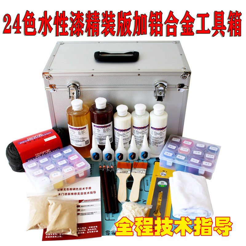 Furniture maintenance beauty materials color powder water pack 24 color water paint hardware plate plus aluminum alloy box
