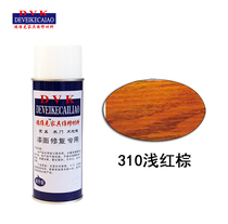 Home furnishings Repair Paint Material Beauty Supplements Paint self-spray Translucent Light Red Brown Spray