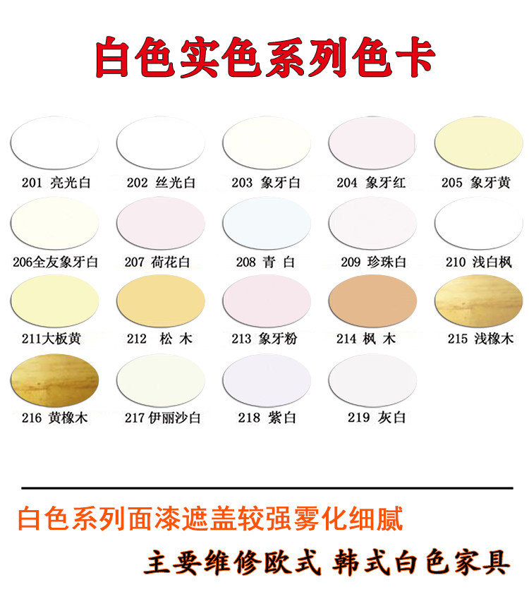 Ivory white red yellow light pine light oak beauty repair spray special furniture solid color spray paint can hand spray paint