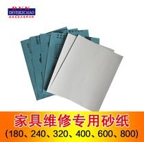 Special special sandpaper for furniture maintenance 400 No. 800 wear-resistant sandpaper water sandpaper durable wear-resistant