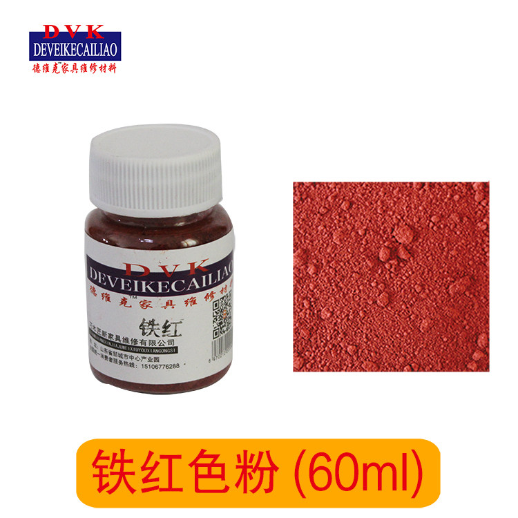 Furniture Maintenance Material Furniture Repair Beauty Repair Pink Iron Red Powder Special Toner Toner Fine-Taobao