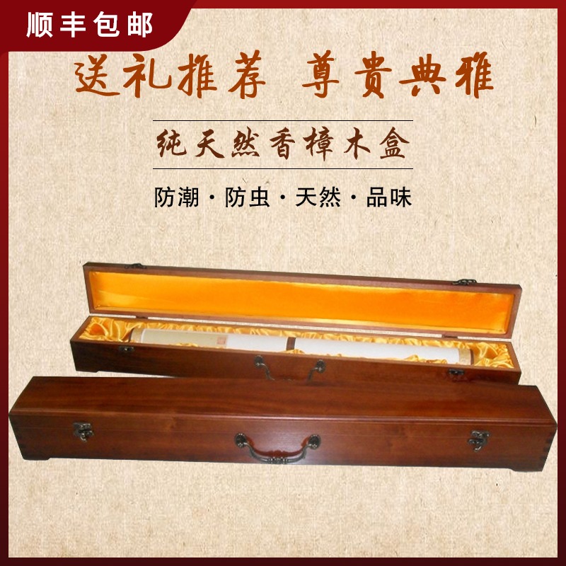 Fragrant camphor wood painting box character painting calligraphy painting packaging box cylinder scroll gift box painting Chinese painting storage box brocade box sealed