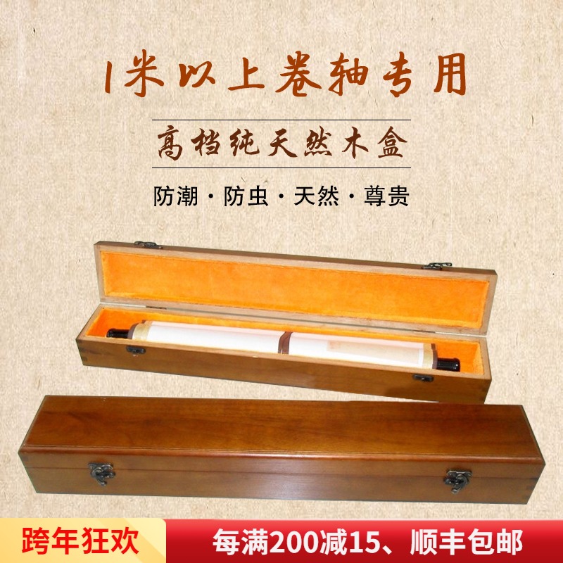 Camphor wood painting box wooden box painting painting scroll calligraphy and painting gift box collection storage moisture-proof sealing tube box packaging box