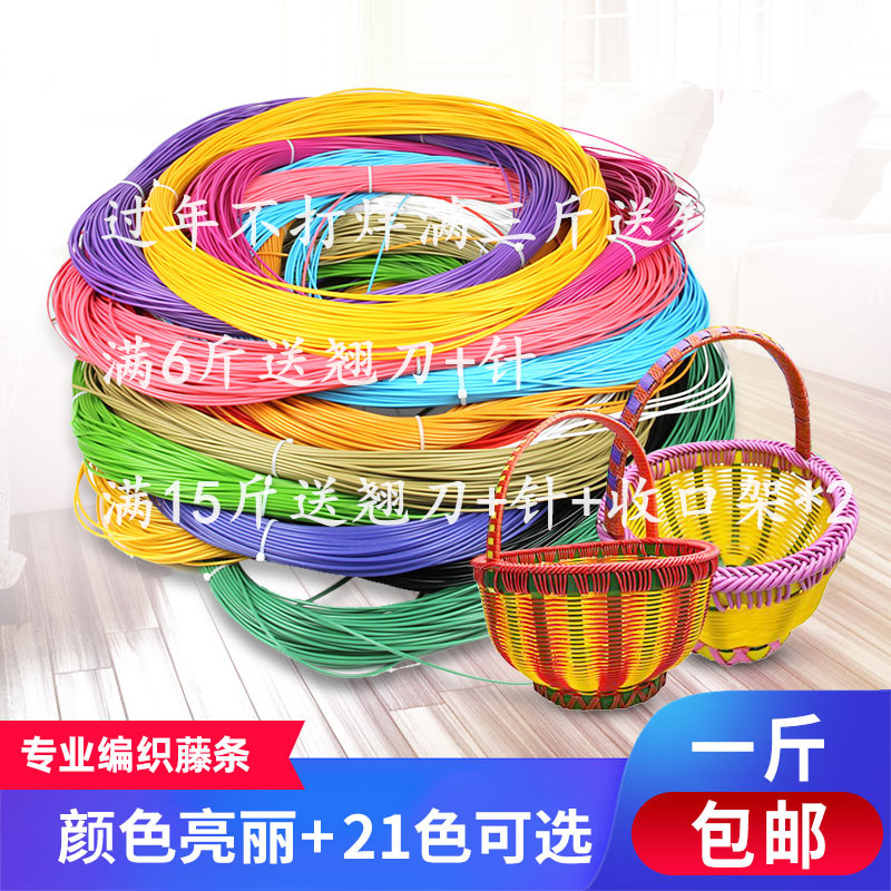 Portable basket Cane Woven Material PE Vine Thread Flower Basket Water Fruit Basket Imitation Vine Weave DIY Handmade Plastic Vines