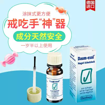 Germany Daum-exol baby anti-biting finger ring eating hand artifact bitter nail water Children's anti-gnawing nail finger water