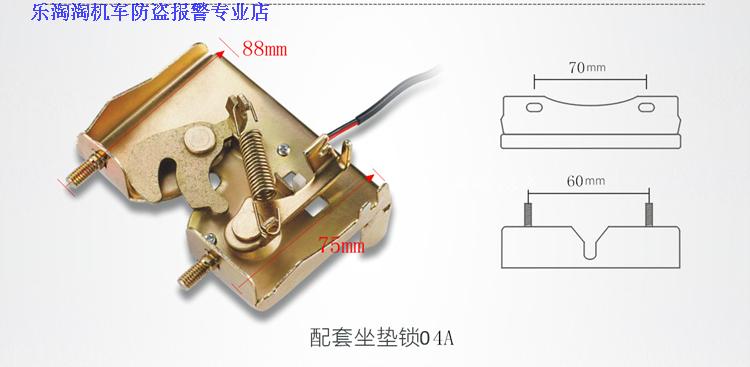 Xe máy một nút bắt đầu mở ghế túi khóa cảm biến điều khiển từ xa keyless sửa đổi báo động chống trộm Lei Zhenzi