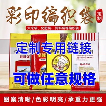White woven bag rice bag nylon bag express bag wholesale flour bag rice bag wholesale factory direct sales snakeskin bag