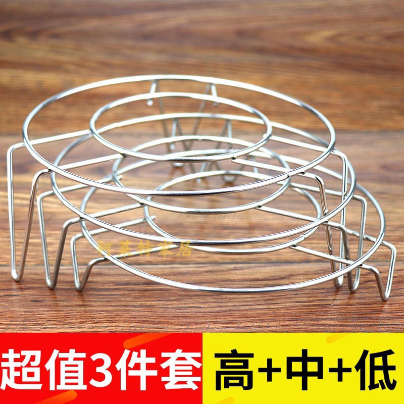 Kitchen supplies steaming rack thickened stainless steel steaming vegetable rack insulation rack high-footed steamed rice rack steamer rack steamed egg rack steamer