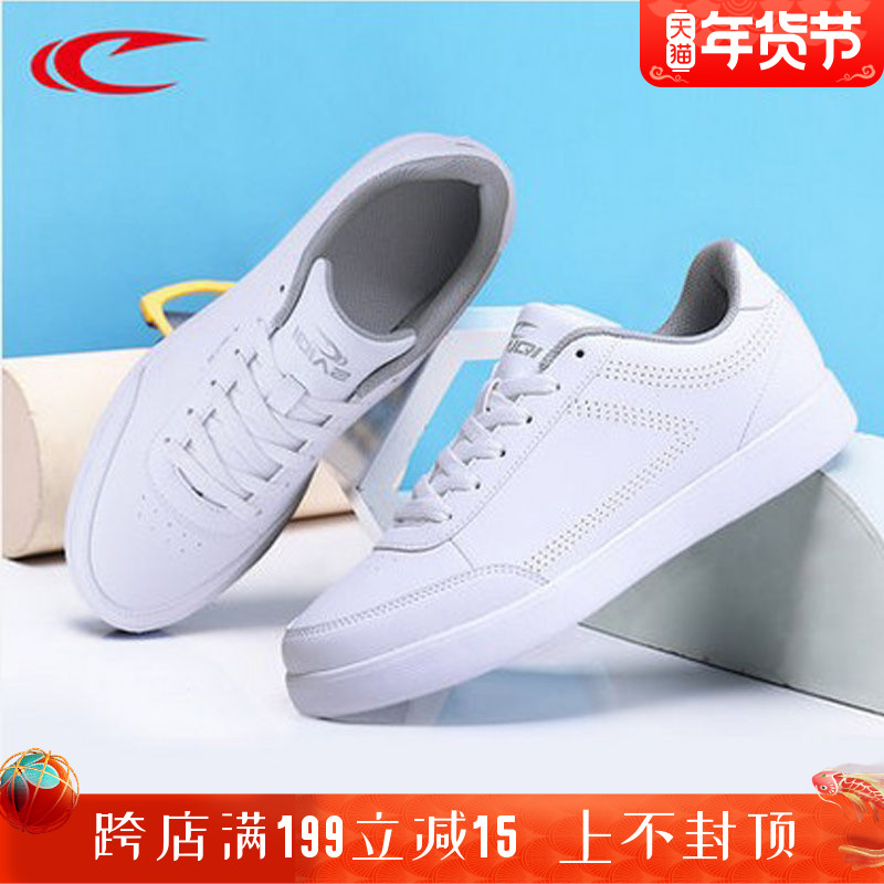 Saiqi board shoes men's shoes women's sports shoes autumn new breathable casual shoes men's and women's skate shoes small white shoes light