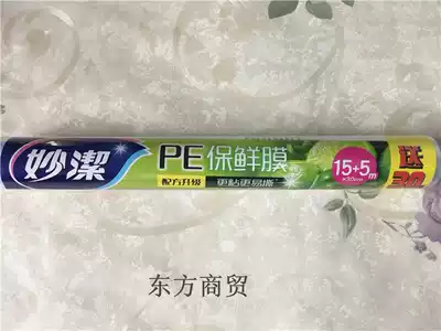 Miaojie PE cling film (15 m 5 m) * 30cm send 30% simple economic wear thin food for microwave