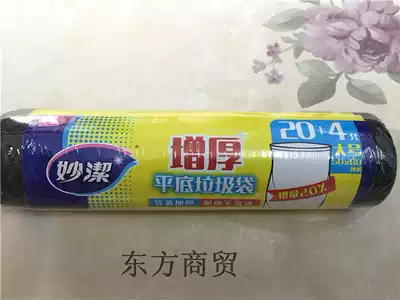 Miaojie solid flat bottom garbage bag incremental large black 50cm * 60cm not broken, not leaking 20 4 packs
