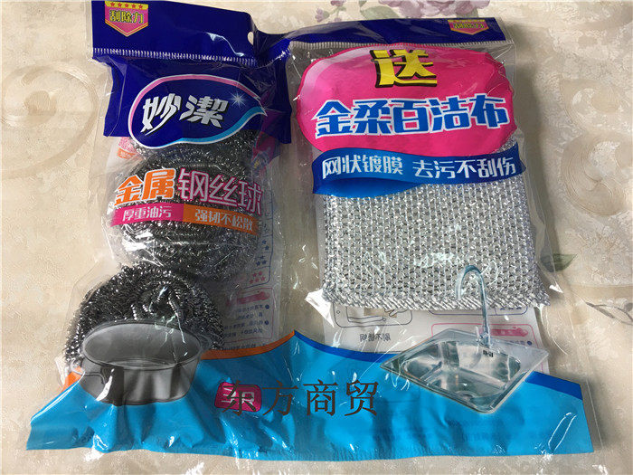 Inexplicable metal wire ball durable washing pan dishwashing and descaling 3 only loaded with stubborn dirt to send gold and soft cloth