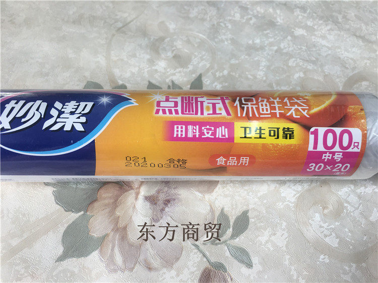 Tianjian C - type broken fresh bag in 100 pure new materials microwave tear bag bag household