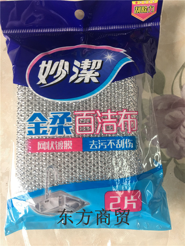Miaojie golden soft scouring cloth 2 pieces of dishcloth strong decontamination fine surface special mhgc2 no scratches