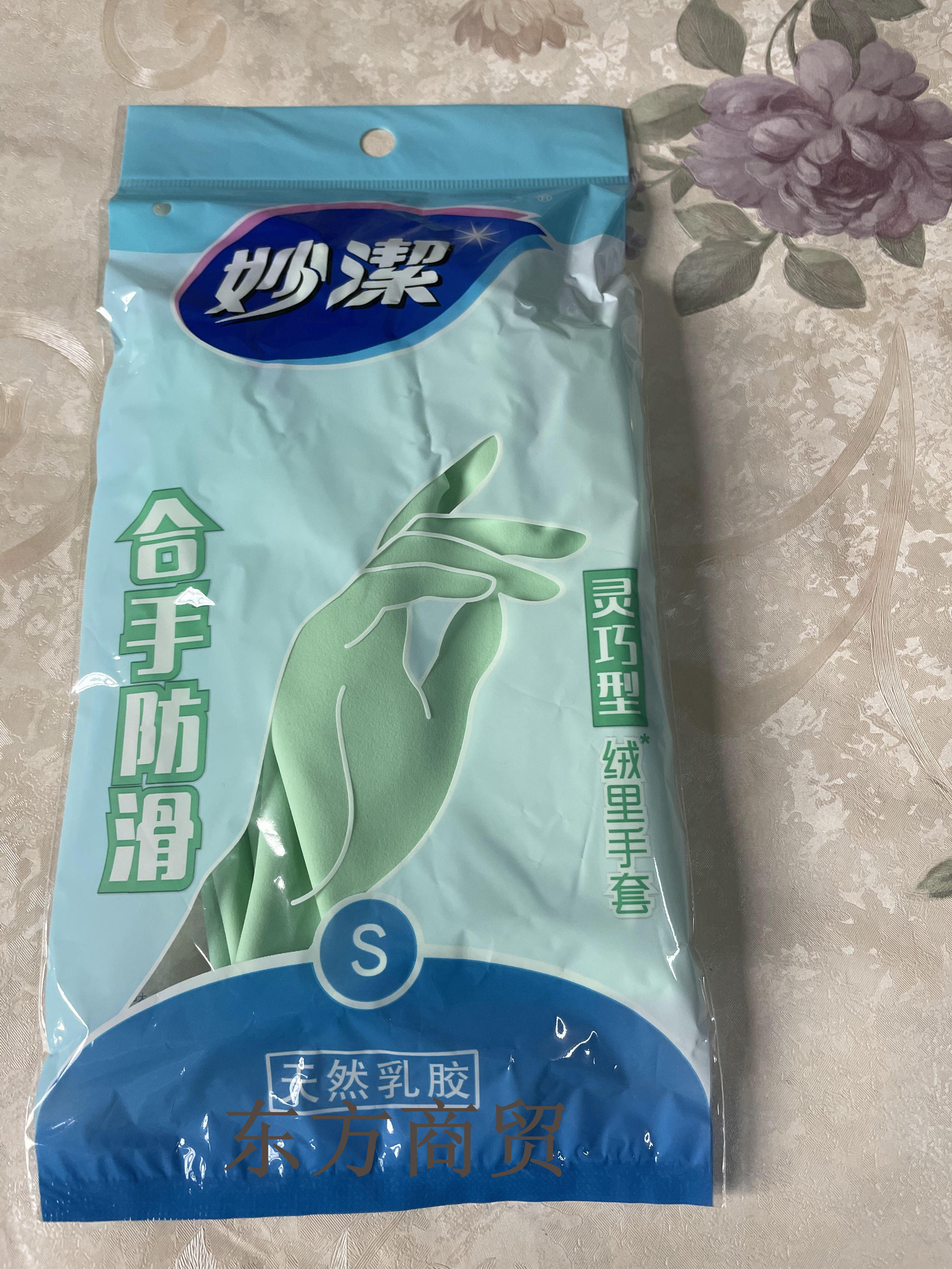 Inexplicity Dexterity Glove Suede Small Number Natural Latex Housework Cleaning Gloves Home Kitchen Laundry Dishes