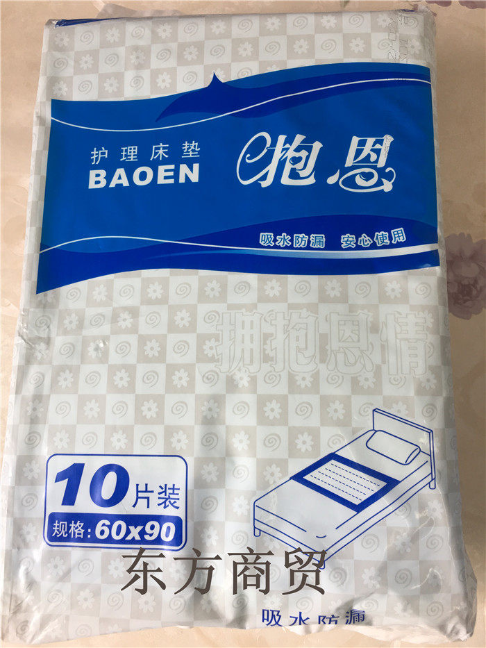 Newspaper Nen Care Mattress Maternity Patient 1 Pack of 10 pieces per piece 60cm * 90cm Absorbent Leak Prevention 1 piece 10 packs