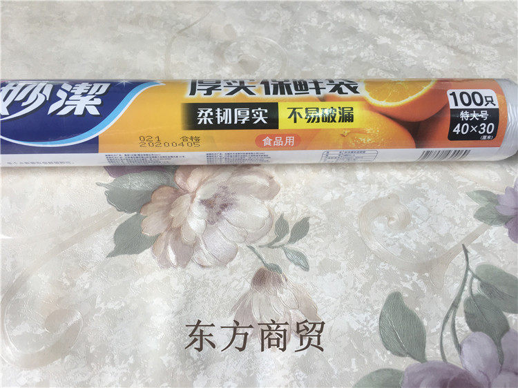 Miaojie point break type fresh-keeping bag extra large thickened 100 only 40cm * 30cmm microwave kitchen thick no leakage