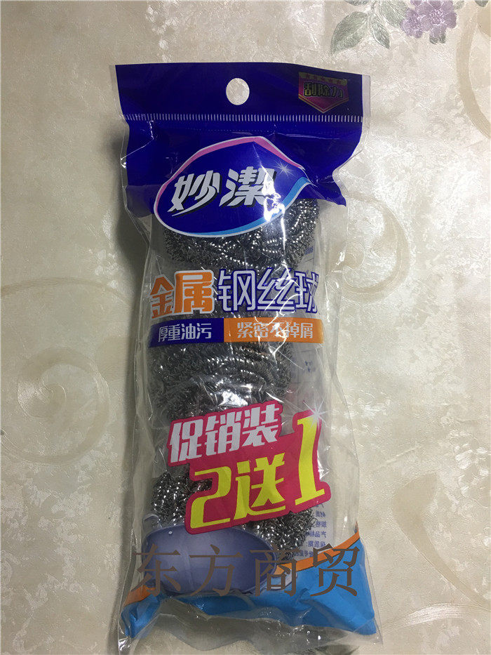 Inexplicable metal wire ball durable washing pan dishwashing and descaling promotion dress 2 delivery 1 a total of 3 home kitchens