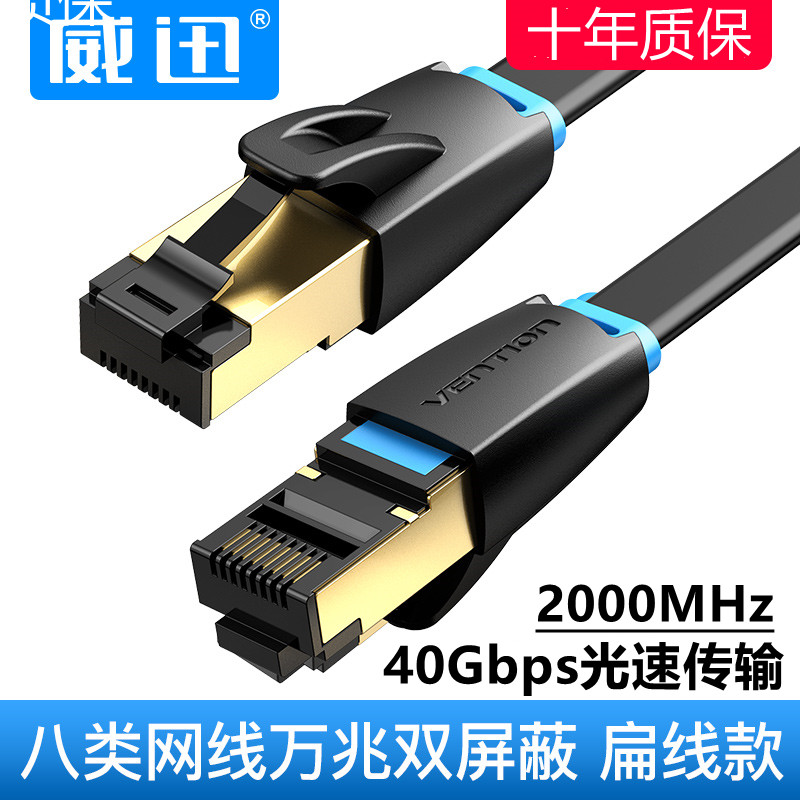 Eight types of network lines 10 Gigabit dual screen shield 5g network flat line soft industrial belt crystal head Ethernet communication 5 meters 8m2
