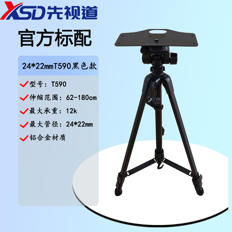 Suitable for Polycom, Huawei, and Keda Video Conferencing Cameras, Tripod Camera Stand, Floor-Standing Tripod Stand, Pulley Video Conferencing Camera Tripod, Camera Stand with Free Shipping