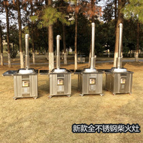 New outdoor rural household all stainless steel mobile energy-saving firewood stove firewood stove big pot stove table