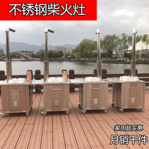 Outdoor stainless steel with water-burning pot wood stove wild cooking stove rural household energy-saving soil stove wood stove old stove