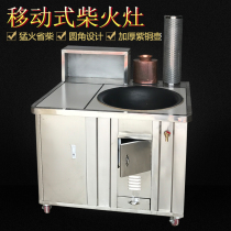 Outdoor stainless steel mobile firewood stove big pot stove energy-saving firewood stove table firewood stove soil stove head rural soil stove