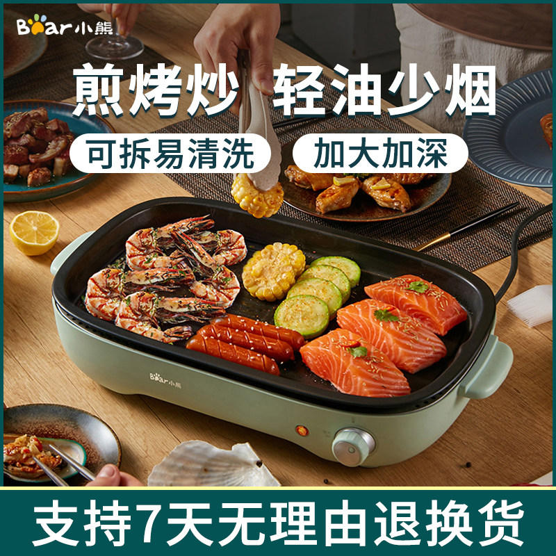 Bear electric oven Household smoke-free barbecue Korean barbecue plate Electric barbecue plate Barbecue pot Barbecue grill Teppanyaki plate