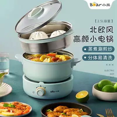 Electric fire hot pot household plug-in multi-function Electric electric fast cooking pot electric wok one pot dormitory 1-2 people