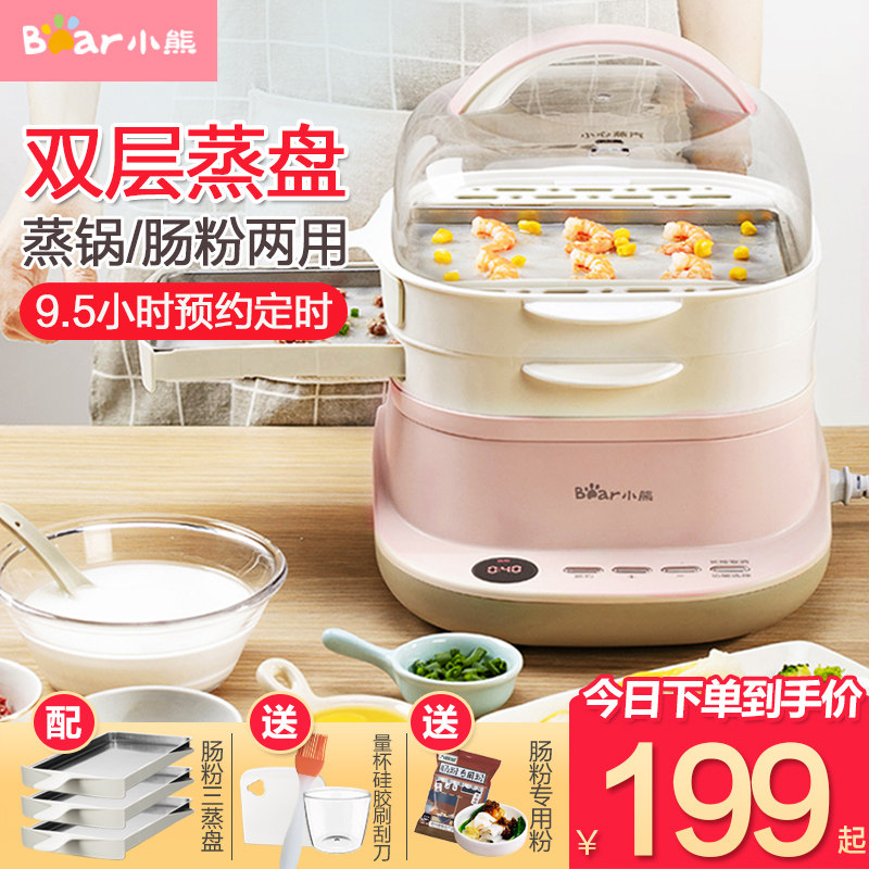 Bear rice noodle machine Household small multi-function electric steamer Mini breakfast machine Guangdong rice noodle steamer Drawer type