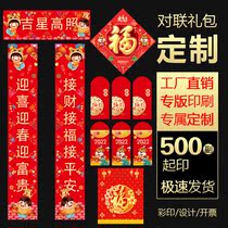 2022 Advertising couplets to customize the Year of the Tiger to be the Spring Festival Spring Festival Dingfu Dingding the Lunar New Year of the Galogo
