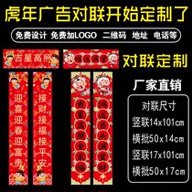 Tiger Year Advertising Couplets for Custom Spring Festival Advertising Spring Festival GLOGO Dingding Creative Personality Great Gift Package Suit