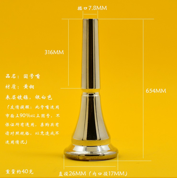 Yamano phổ sừng miệng đồng thau nhạc bạc miệng Tsui đồng nhạc cụ phụ kiện nhân dân tệ miệng miệng sừng mua dây đàn guitar