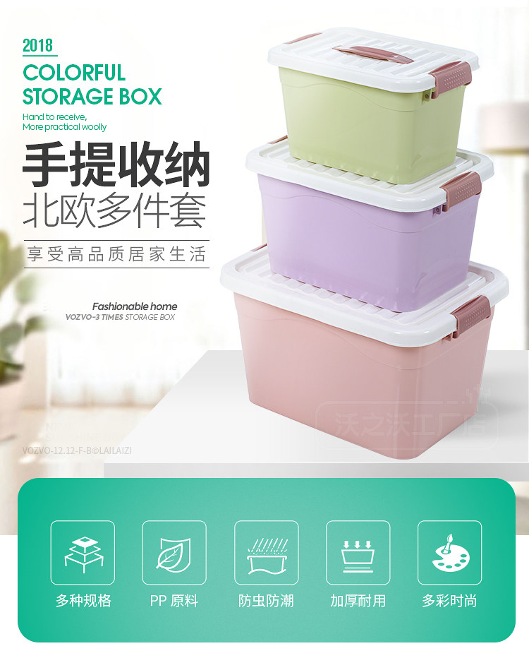 沃之沃 手提式带盖收纳箱大中小三件套 淘宝优惠券折后￥24包邮（￥29-5）多款可选
