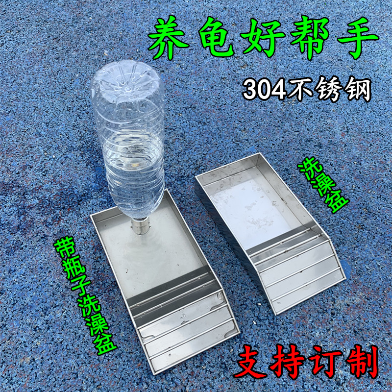 304 stainless steel pet turtle supplies tortoise yellow edge Bath Bath Bath turtle food feeder plate drinking basin