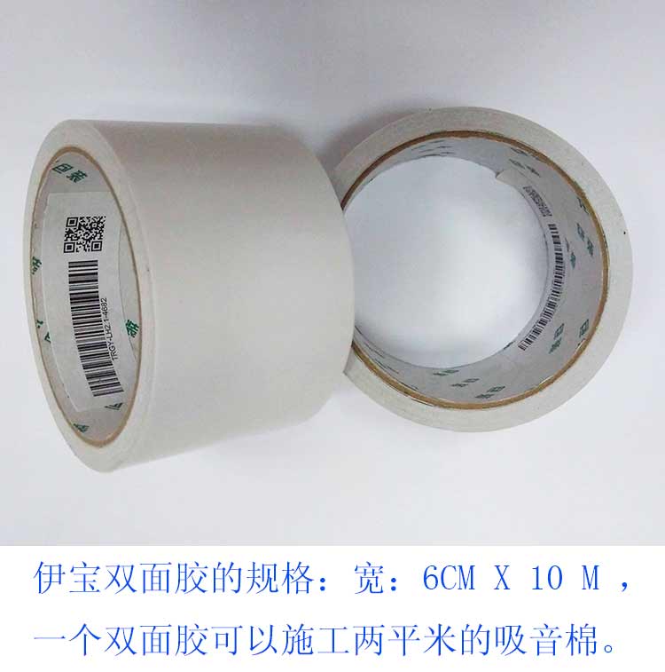 Car sound insulation cotton special double-sided adhesive strong adhesive super strong back sound insulation cotton double-sided adhesive high viscosity