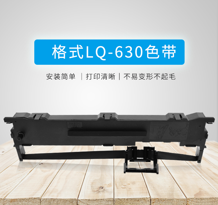 Suitable for Epson LQ630 615730735 80 kii ink cartridges lq635kii ribbon shelf ink carbon ribbon