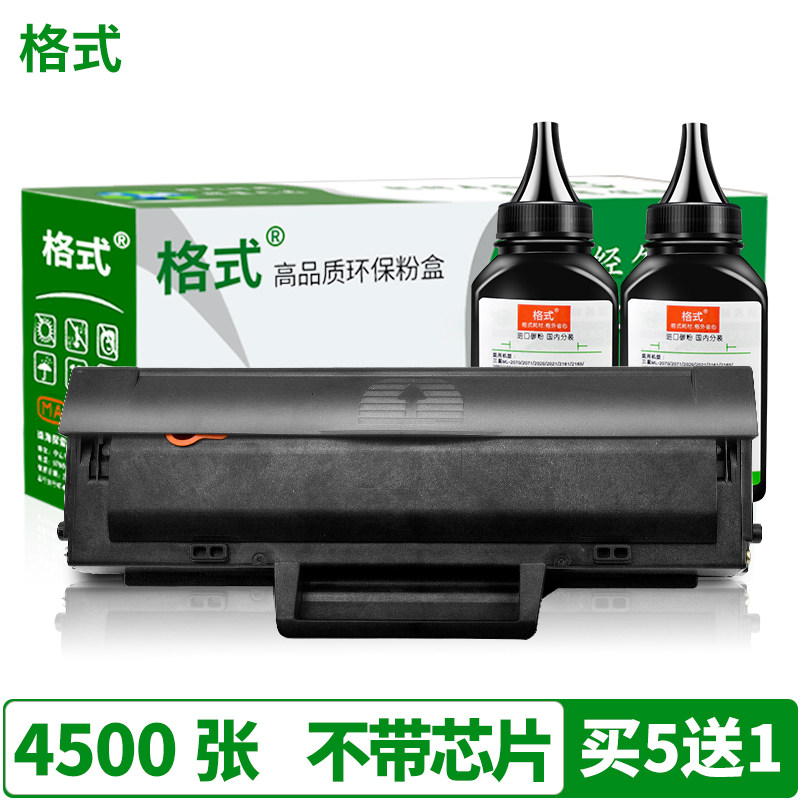 Suitable for HP 108a w laserjetmfp136a w selenium drum 136nw wm 138p pn ink cartridges