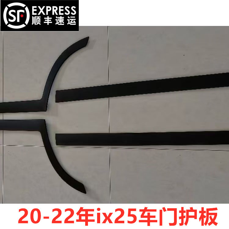 Suitable for Hyundai Ix25 Door Guards and Door Trim Strips, 20-22 Model Ix25 Door Guards, Front Wheel Arches, Rear Wheel Arches Suitable for Hyundai Ix25 Door Guards and Door Trim Strips, 20-22 Model Ix25 Door Guards, Front Wheel Arches, Rear Wheel Arches