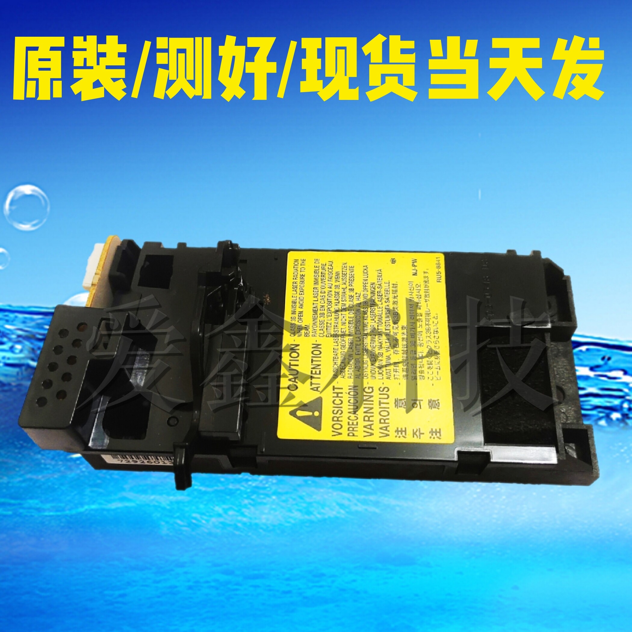 HP HP LBP6230DN laser laser head printing machine accessories HP 6230 laser box