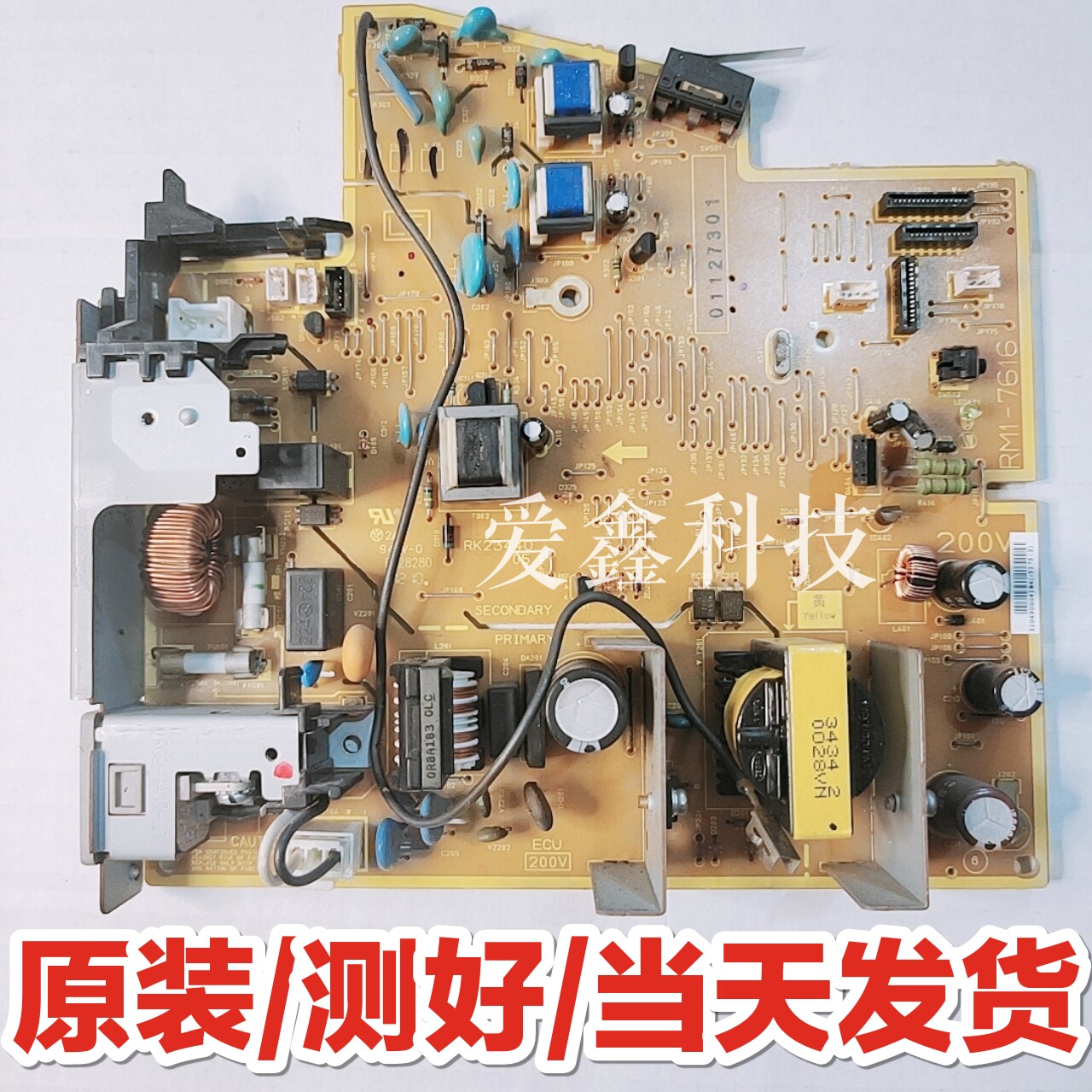 hp HP 1566 power board 1606dn power board high pressure for phone battery circuit board circuit board