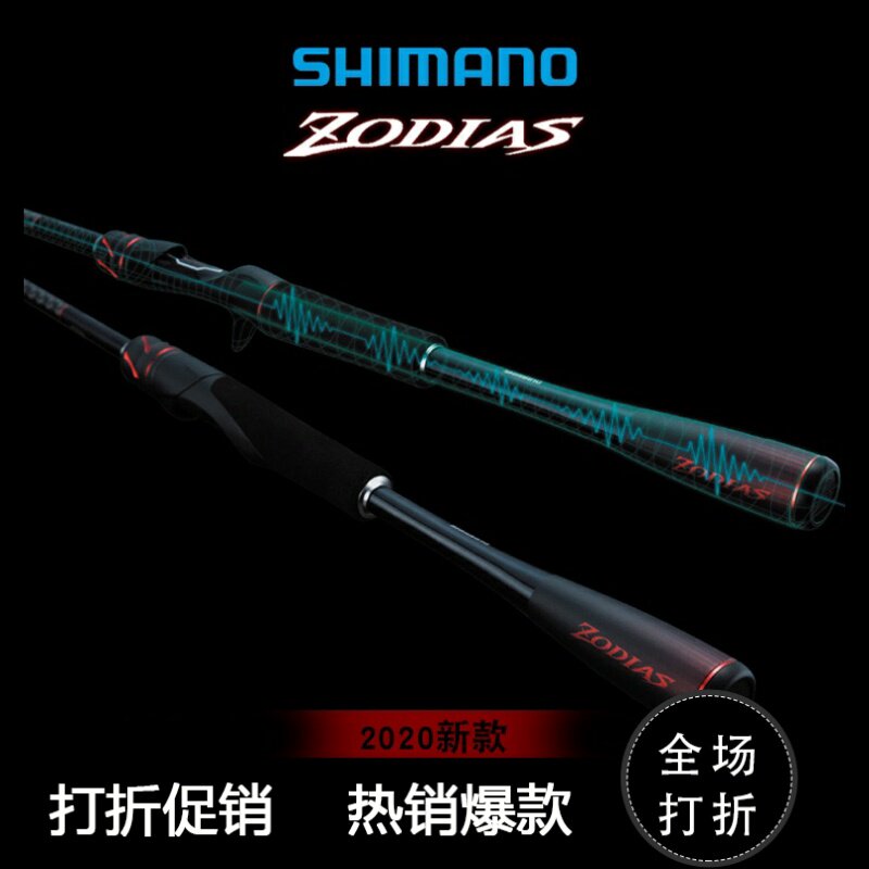 SHIIMANO new soft jubilee Masonzo ZODIAS left guru FAR FROM THE TEETHING Mandarin Fish Bass Road Yrod