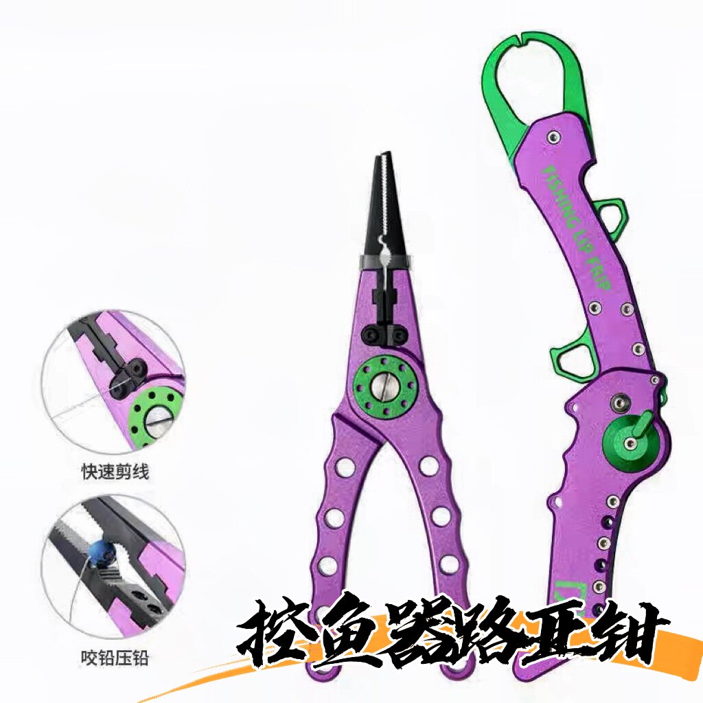 Luya fish controller stainless steel portable alloy fish controller Luya pliers set fishing fishing tools