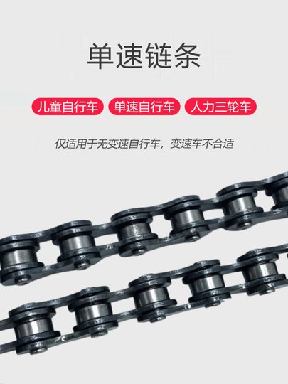 Утолщенная педаль трехколесного велосипеда для человека 198, трехколесная пряжка цепи, односкоростная старомодная цепная цепь, аксессуары
